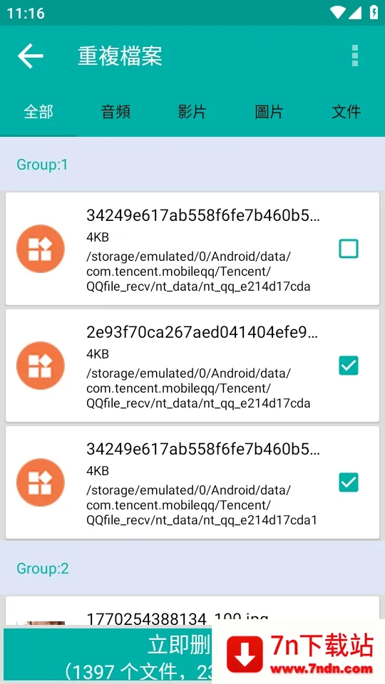 Duplicate Files Fixer�ظ��ļ�ɾ������(�ļ���������)v9.0.1.49 �ٷ������ͼ