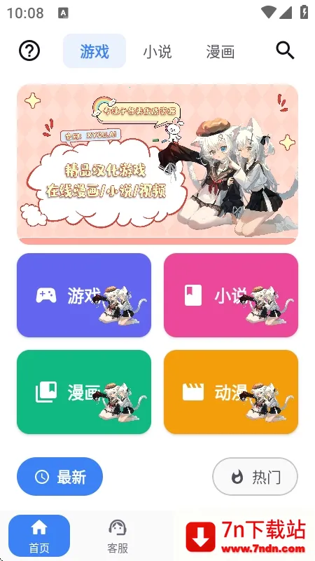 X����(��Ϸ��Դƽ̨)v1.1.7 �ٷ������ͼ