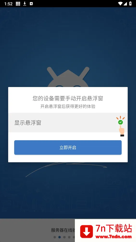 һ���Ե�(�Լ���Ϸ����)v6.7.0 ��Ѱ��ͼ