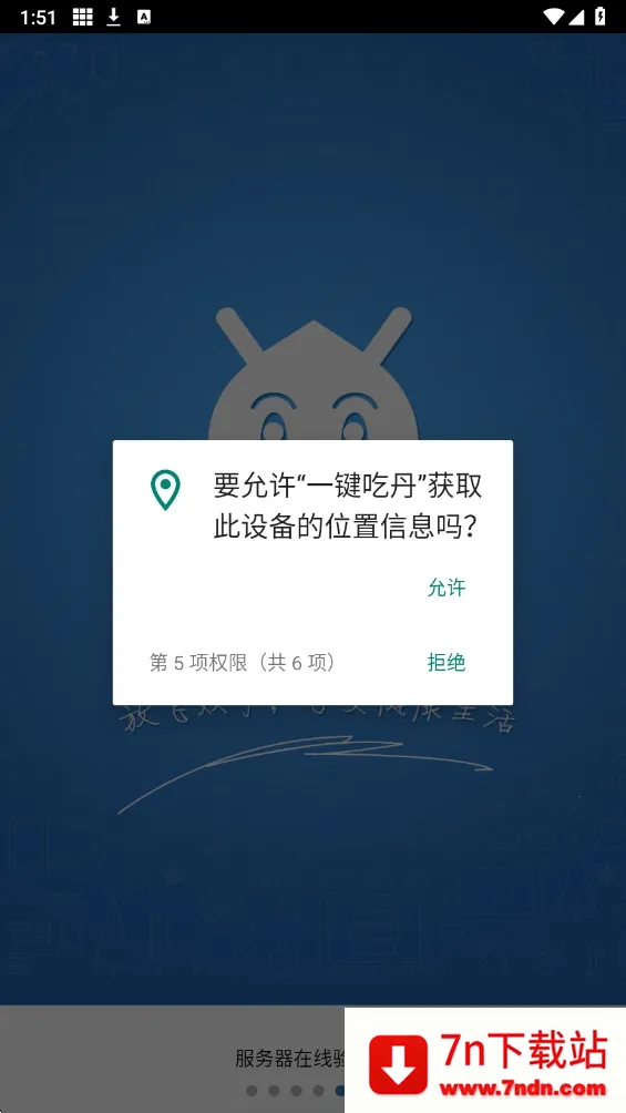 һ���Ե�(�Լ���Ϸ����)v6.7.0 ��Ѱ��ͼ