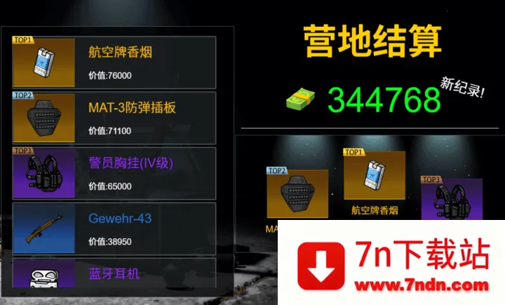 ĩ�����ǳ���(ĩ�չ³�����)v1.0 ��׿���ͼ