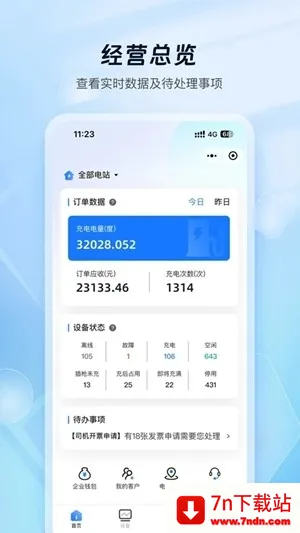 �ƿ���̼ҹ���2026�ٷ����°汾v1.1.6 �ֻ����ͼ