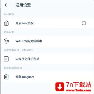 kingrootһ��Ȩ�޻�ȡ��Ȩ����2026���ذ�װ