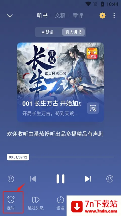 ������Сģ��(����С˵��ǿ����)v1.0 �ٷ������ͼ