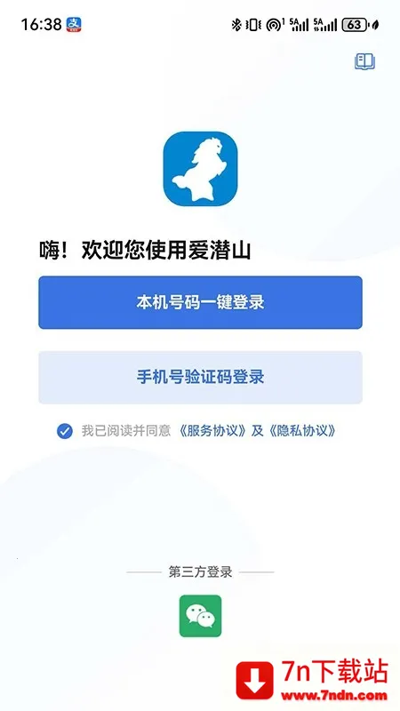 ��Ǳɽ2026�ٷ�����v1.0.0 �ֻ����ͼ