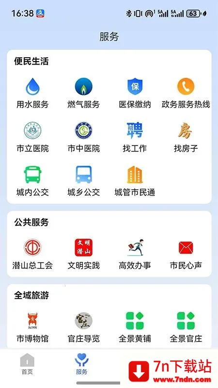 ��Ǳɽ2026�ٷ�����