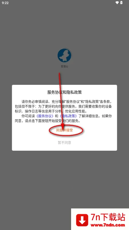 ��Ǳɽ2026�ٷ�����v1.0.0 �ֻ����ͼ