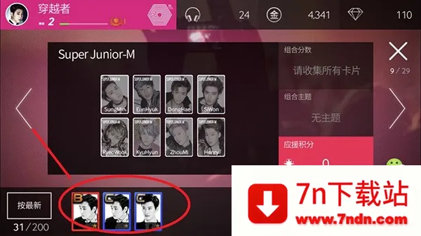superstar smtown韩服下载 superstar smtown韩服下载