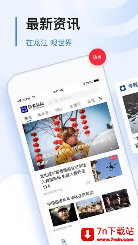 ��������������2026���°汾v8.6.0 ��Ѱ��ͼ