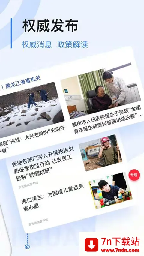 ��������������2026���°汾v8.6.0 ��Ѱ��ͼ