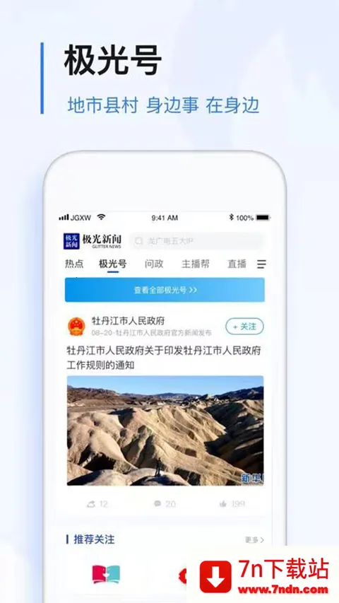 ��������������2026���°汾v8.6.0 ��Ѱ��ͼ