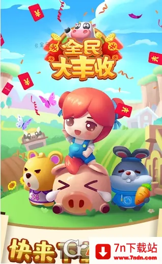 ȫ������׬Ǯ��Ϸv1.4 �ٷ������ͼ