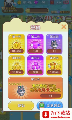 ȫ������׬Ǯ��Ϸv1.4 �ٷ������ͼ