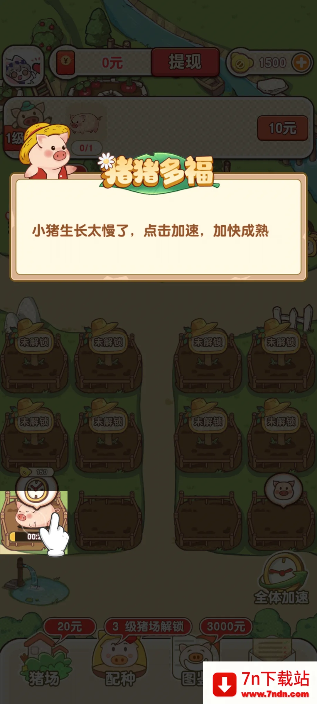 �����ร׬Ǯ�ٷ�������v1.1.0 ��Ѱ��ͼ