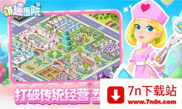 ��ȤҽԺ�ƽ��������ʯv6.0.1 ��׿���ͼ