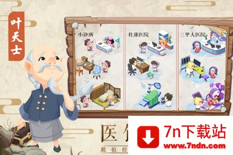 ��ȤҽԺ�ƽ��������ʯv6.0.1 ��׿���ͼ