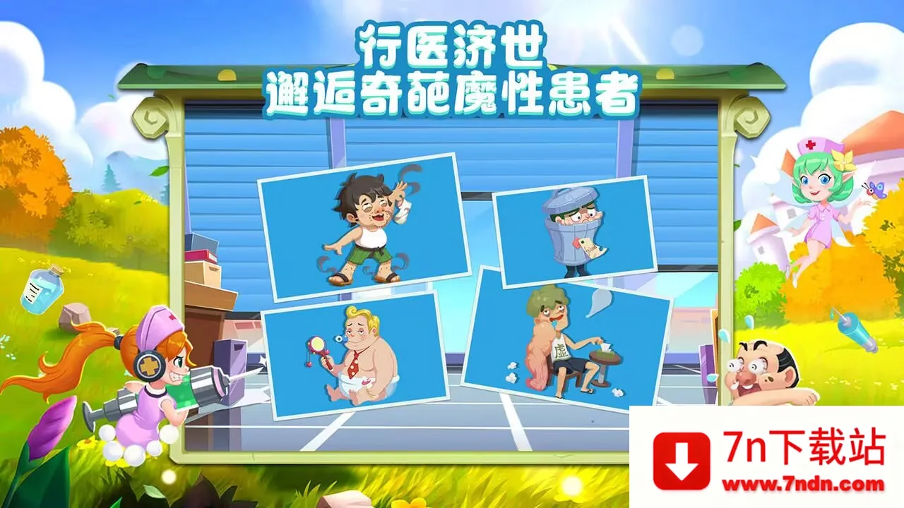 ��ȤҽԺ�ƽ��������ʯv6.0.1 ��׿���ͼ