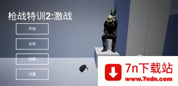 ǹս��ѵ2��ս�����ƽ������v2.1.2 ��Ѱ��ͼ