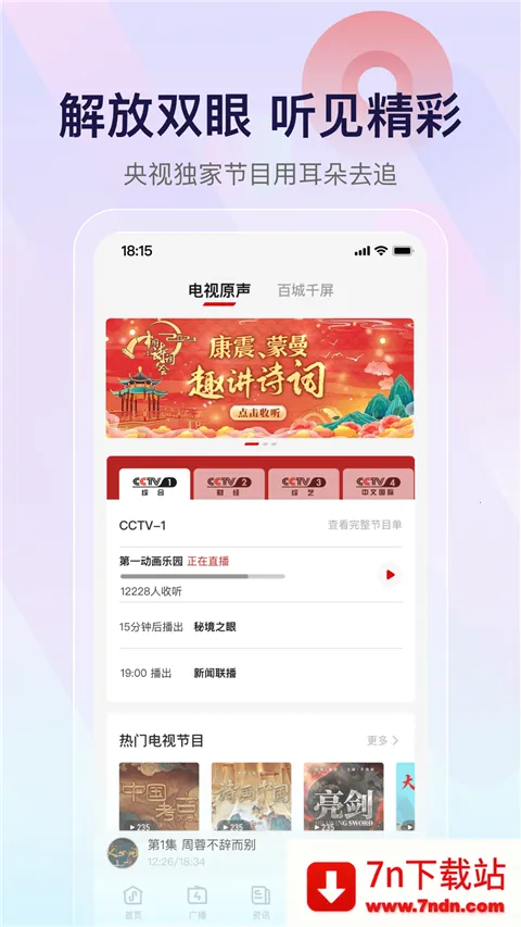 ��������㲥��̨����(�㲥��Ƶ����)v7.6.11 ��׿���ͼ