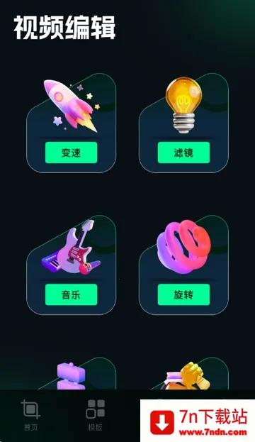 刷圈兔编辑器(图片编辑工具) 刷圈兔编辑器(图片编辑工具)