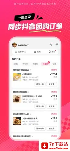 ��ʡʡ(�����Ź�����)v36.9.4 �ֻ����ͼ