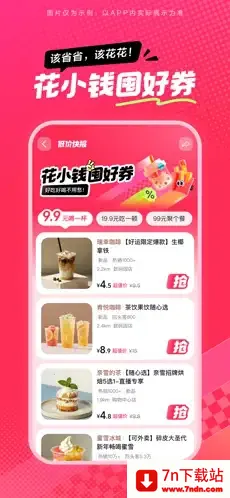 ��ʡʡ(�����Ź�����)v36.9.4 �ֻ����ͼ