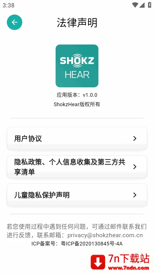 ShokzHear(������������)v1.0.0 �ٷ������ͼ