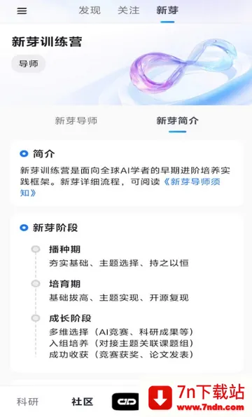 ����agent(�����罻ƽ̨)v1.0.2 �ֻ����ͼ