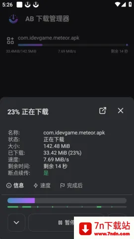 ABDM������(��Դ���ع���)v1.8.5 �ٷ������ͼ