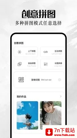 �ҵ����(�����������)v1.1 �ٷ������ͼ