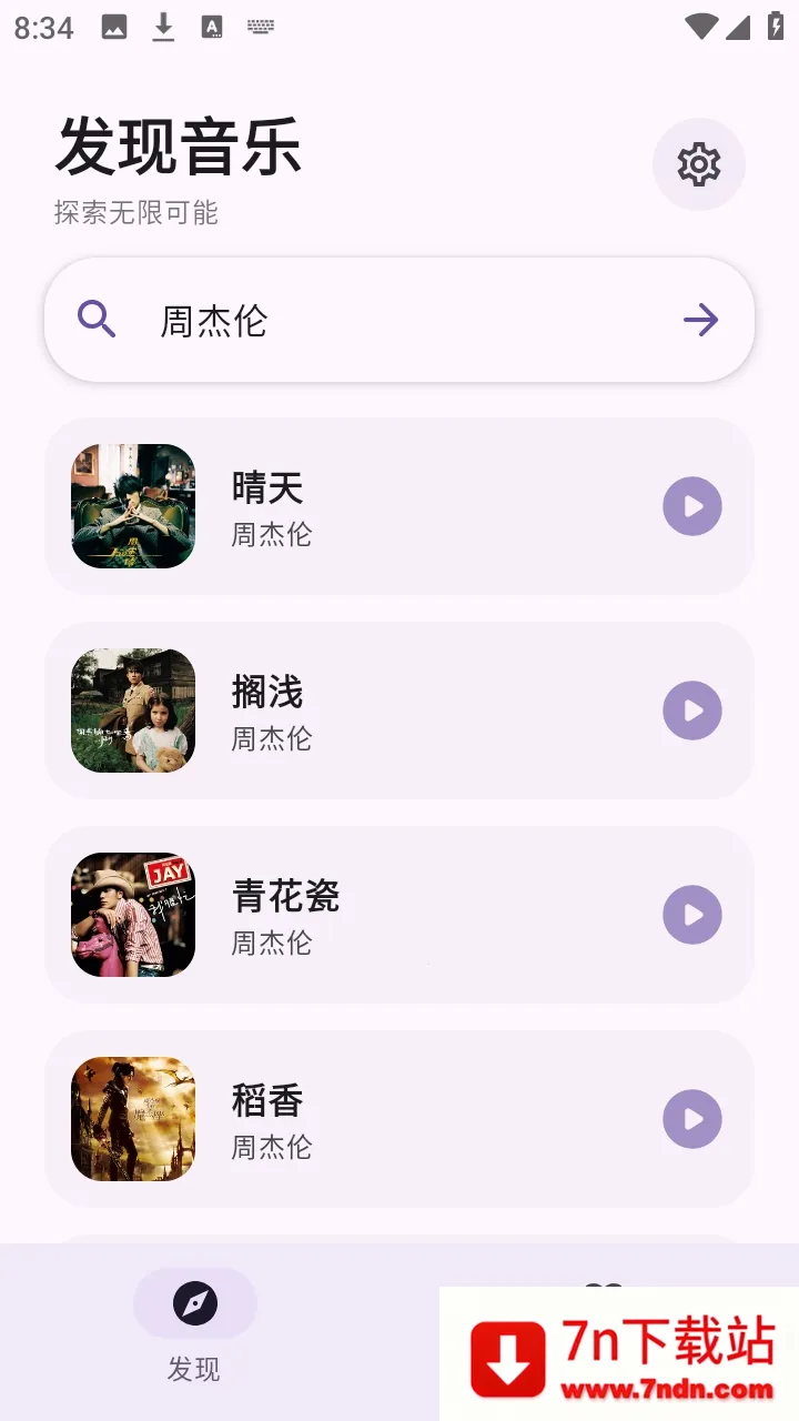 ��Ī����(�������������)v0.0.3 ��׿���ͼ