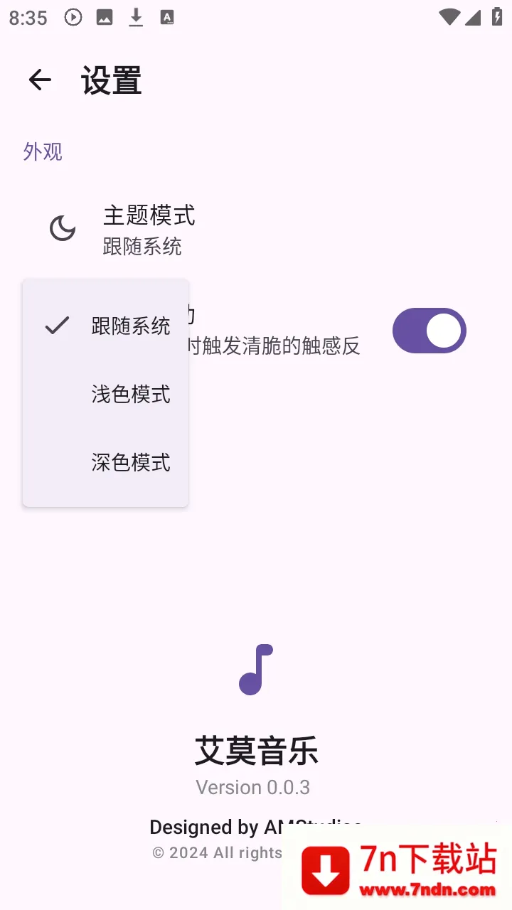 ��Ī����(�������������)v0.0.3 ��׿���ͼ