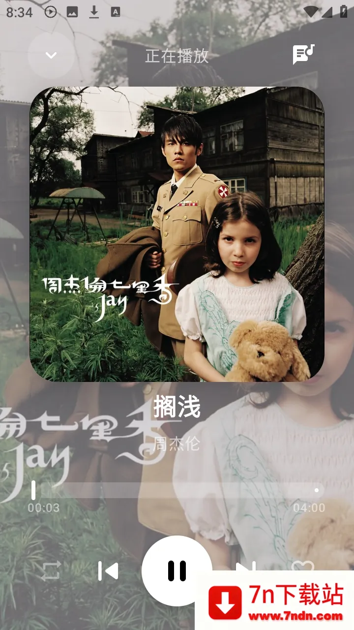 艾莫音乐(音乐免费听软件) 艾莫音乐(音乐免费听软件)