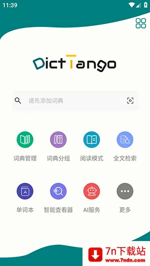 DictTango(�ʵ��ʹ���)v2.3.3.0 �ٷ������ͼ