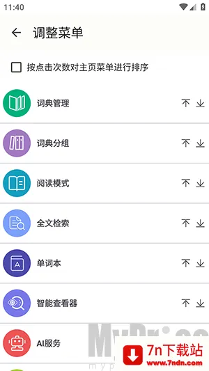 DictTango(词典查词工具) DictTango(词典查词工具)