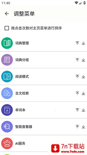 DictTango(�ʵ��ʹ���)v2.3.3.0 �ٷ������ͼ