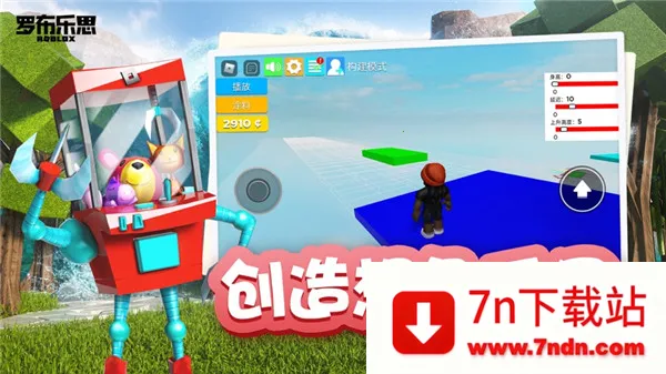 roblox���ʷ�v2.713.911 �ٷ������ͼ