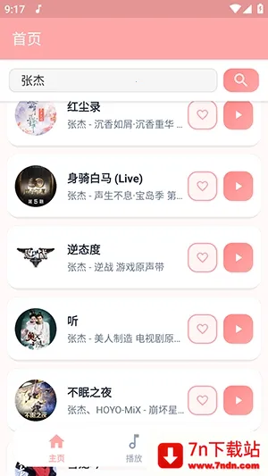 JZMusic���ְ�׿���ֻ���v1.7.2 �ٷ������ͼ
