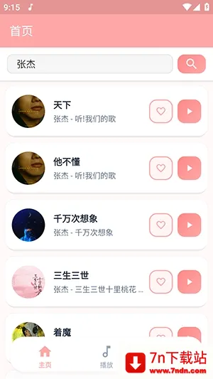 JZMusic���ְ�׿���ֻ���v1.7.2 �ٷ������ͼ