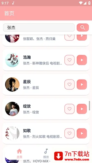 JZMusic���ְ�׿���ֻ���v1.7.2 �ٷ������ͼ