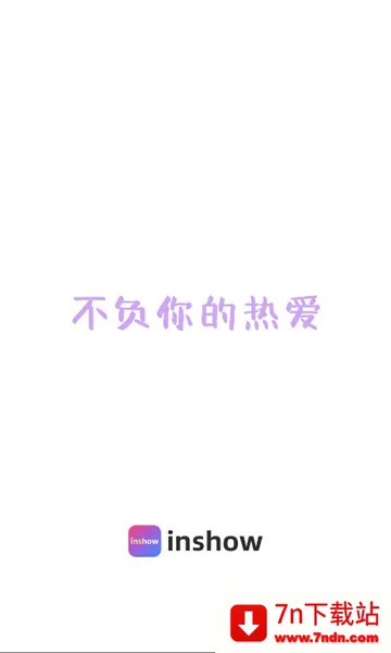 inshow�������ذ�װ