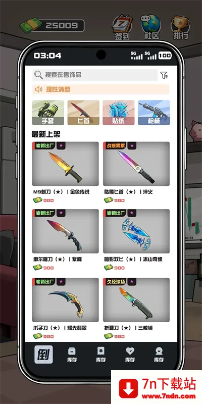 ����CS����Ʒ����v1.0.6 ��Ѱ��ͼ