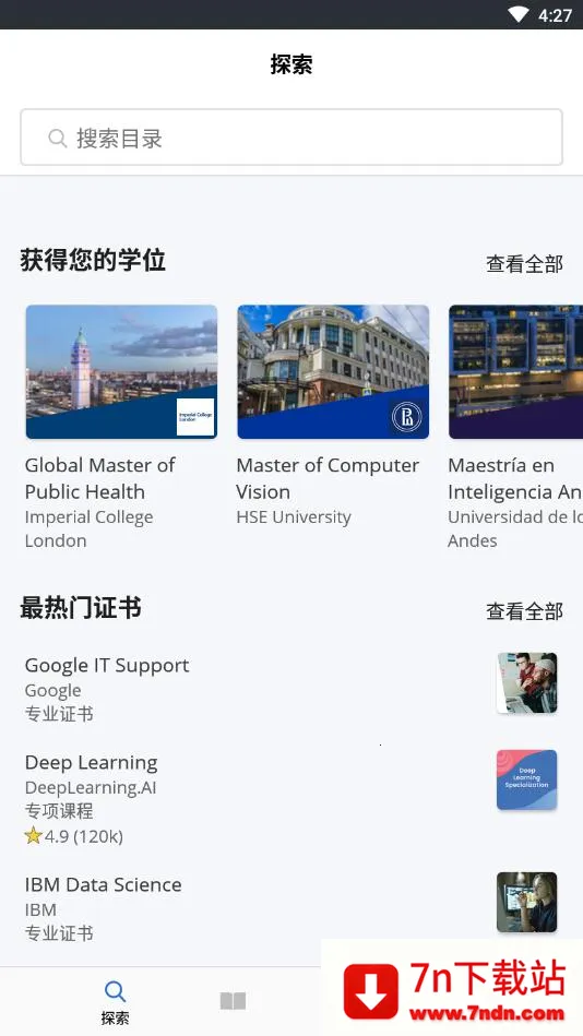 Coursera2026�ٷ����°汾v5.20.0 �ٷ������ͼ