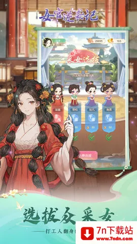 Ů����Ϯ�����ò˵�v1.0.0 �ٷ������ͼ