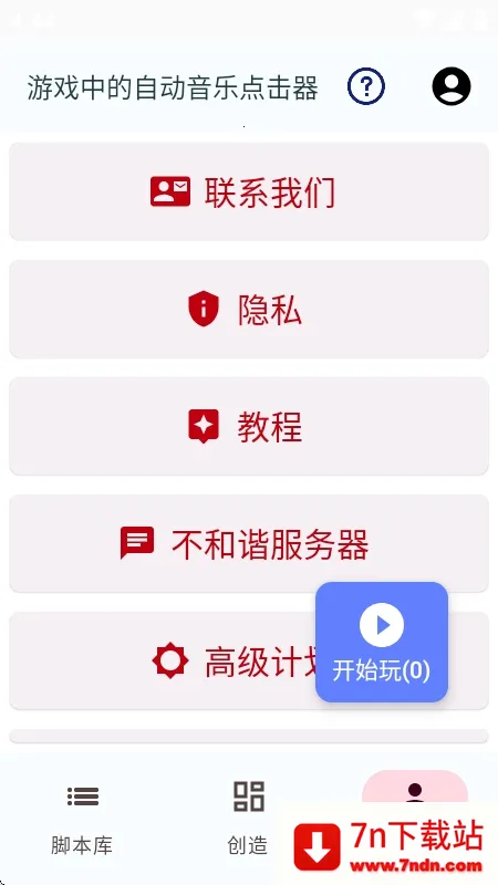 ������2026���ذ�װv1.4.1 �ٷ������ͼ