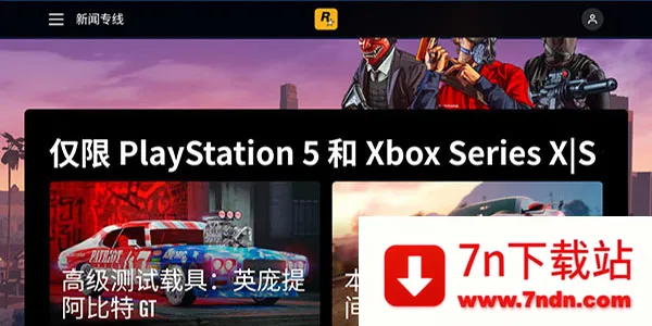 Rockstar Games Gallery(R����Ϸƽ̨)v1.0 �ٷ������ͼ