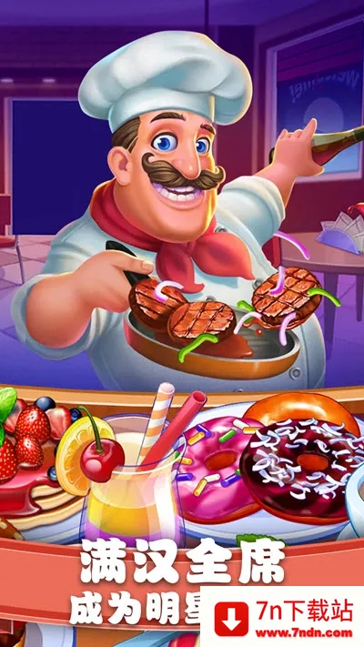 ��ʳ����������ʳ���ƽ������v1.0.17 ��Ѱ��ͼ