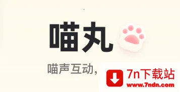 喵丸(宠物社交软件) 喵丸(宠物社交软件)