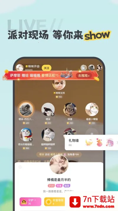 喵丸(宠物社交软件) 喵丸(宠物社交软件)