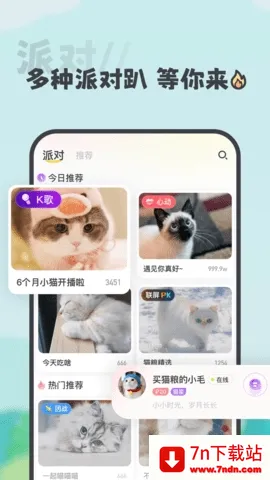 ����(�����罻����)v1.0.2 �ٷ������ͼ